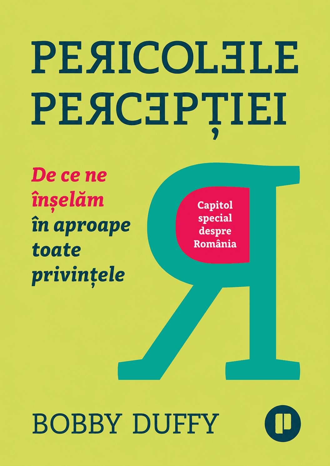 Pericolele percepției: de ce ne înșelăm în aproape toate privințele
